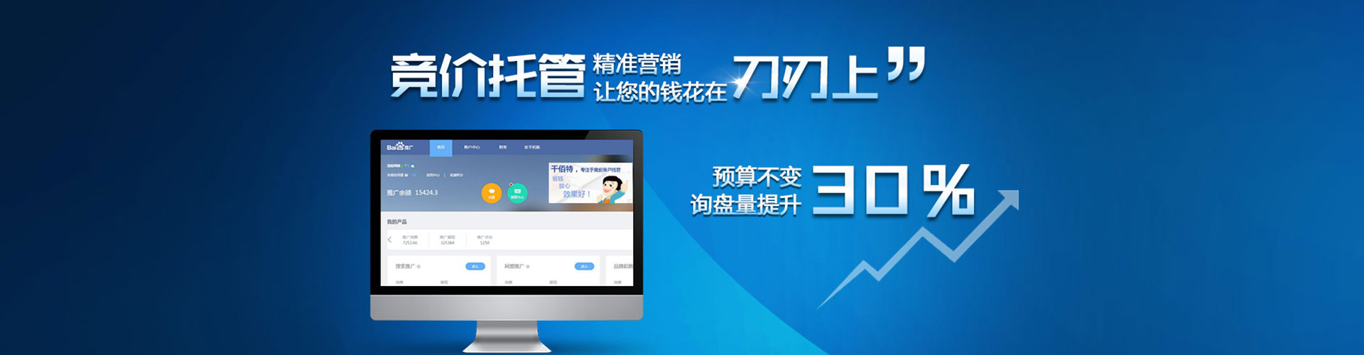 本溪信息流开户
